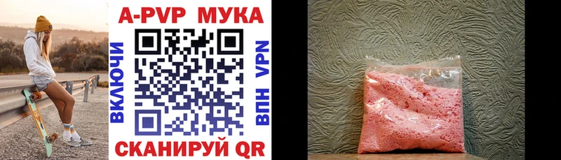 APVP Crystall Купить где Бугуруслан