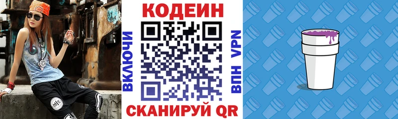 Купить  Бугуруслан  Codein Purple Drank 