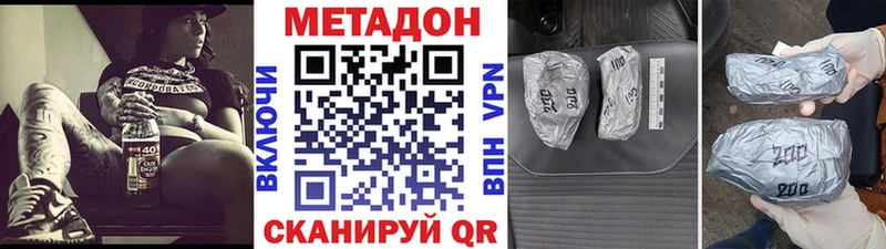 Купить  Бугуруслан  МЕТАДОН methadone 