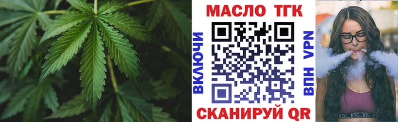 ТГК THC oil  Купить где  Бугуруслан 
